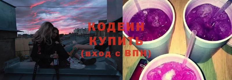 Кодеиновый сироп Lean напиток Lean (лин)  Нахабино 