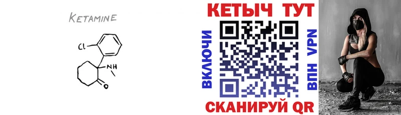 где продают   Нахабино  мориарти формула  Кетамин ketamine 