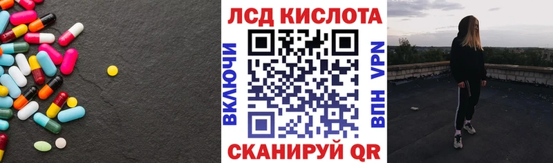 Лсд 25 экстази кислота  купить   Нахабино 