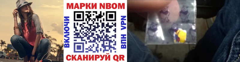 Марки NBOMe 1500мкг  где найти   Нахабино 